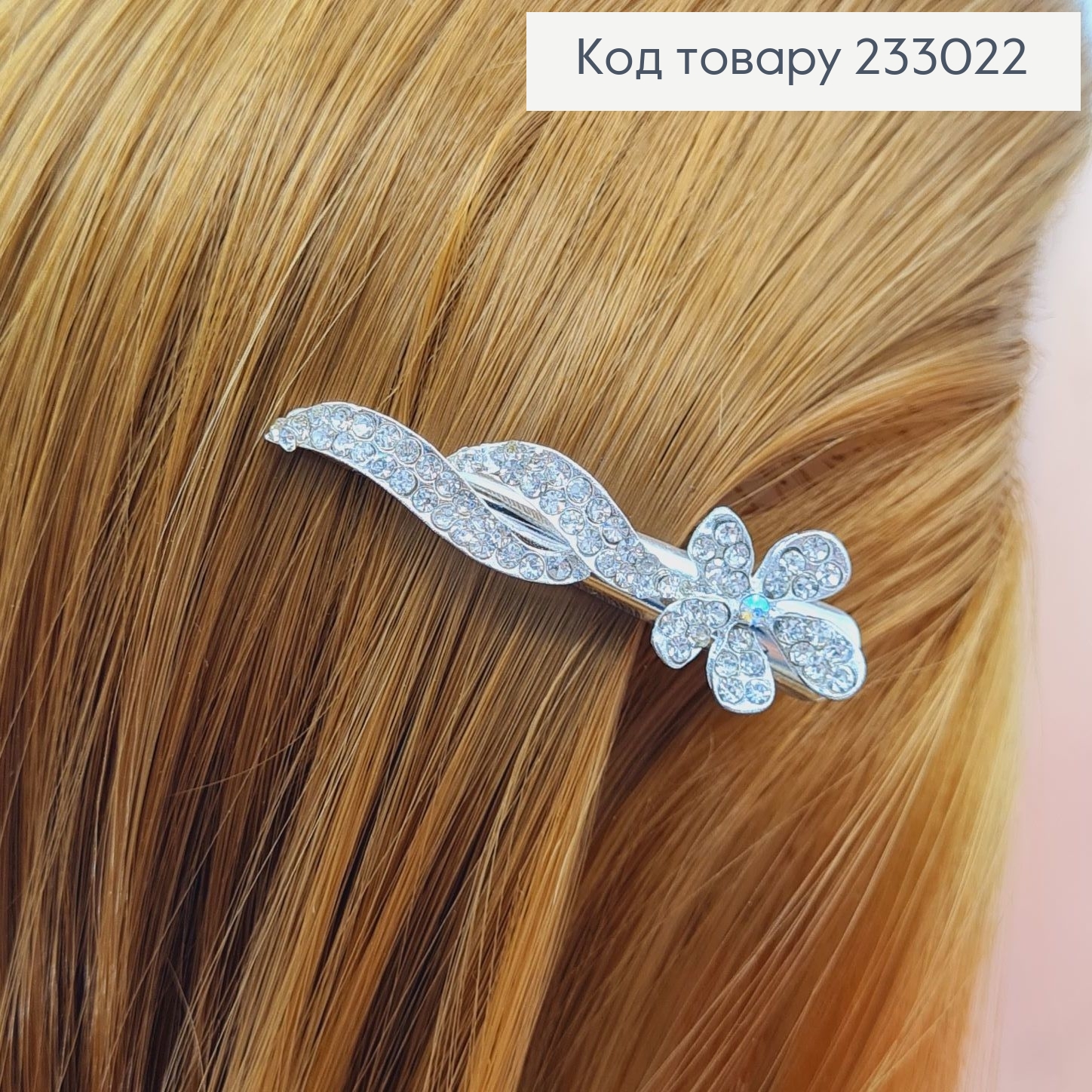 Заколка Стрела 5 см металл серебряный в камнях в асс. 233022 фото 1