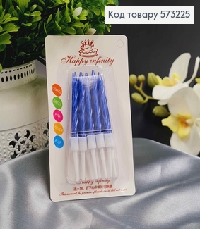 Свечи для торта, Синие с резной спиралькой, 10шт\уп, 4,5+3см 573225 фото