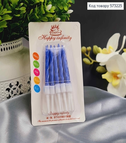 Свечи для торта, Синие с резной спиралькой, 10шт\уп, 4,5+3см 573225 фото 1