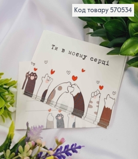 Мини открытка (10шт) "Ты в моем сердце" 7*10 см, Украина 570534 фото