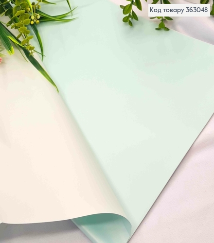 Пленка двухсторонняя цвет МЯТНЫЙ/АИВОРИ в листах 58*58см, 60мкр, Китай 363048 фото 1