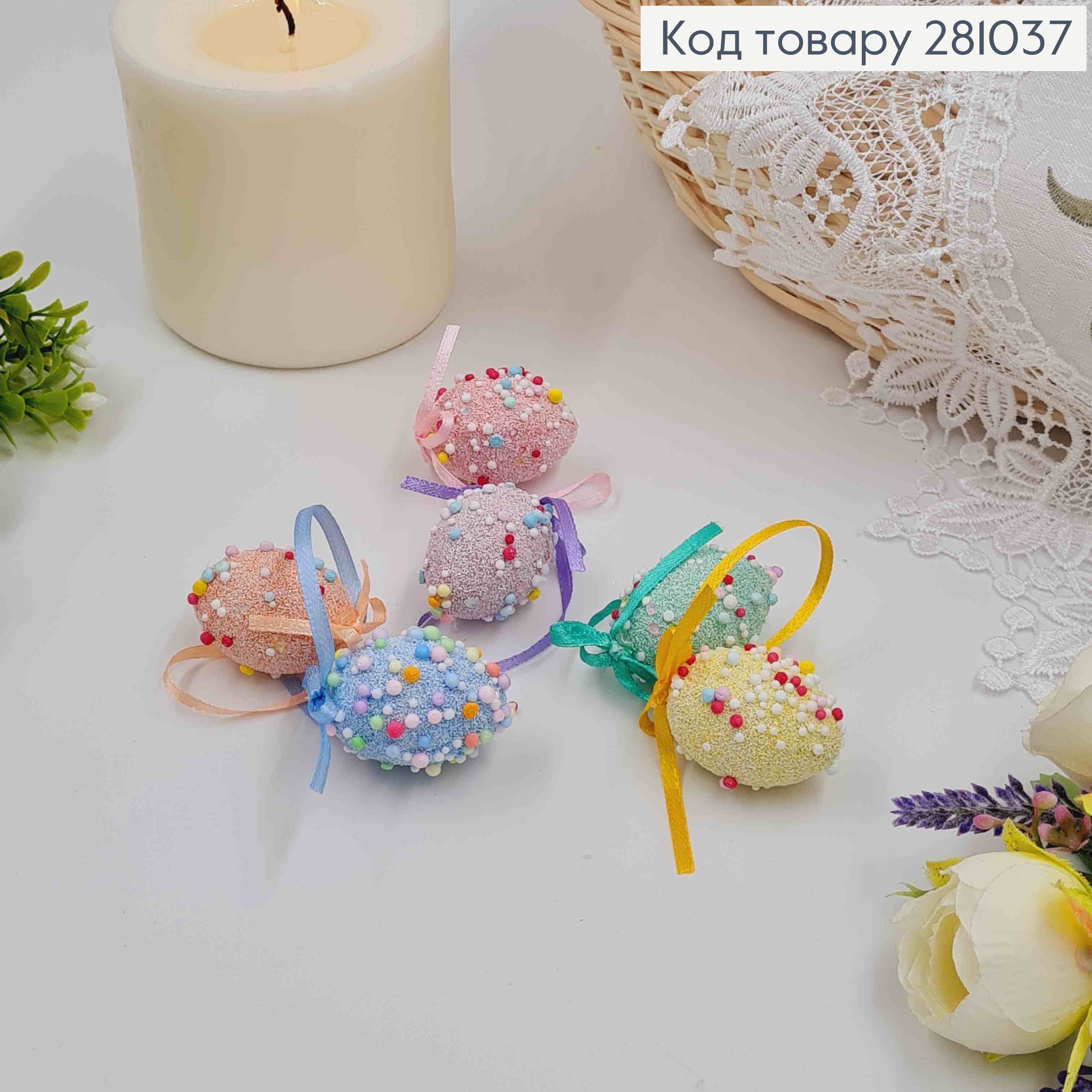 Набор цветных яиц белый горох на подвеске с ленточкой 6 шт 3х4 см 281037 фото 2