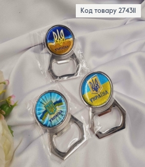 Магнит-открывачка, метал,  Желто-Синего цвета "Герб Украины", в ассортименте, 6,5см 274311 фото