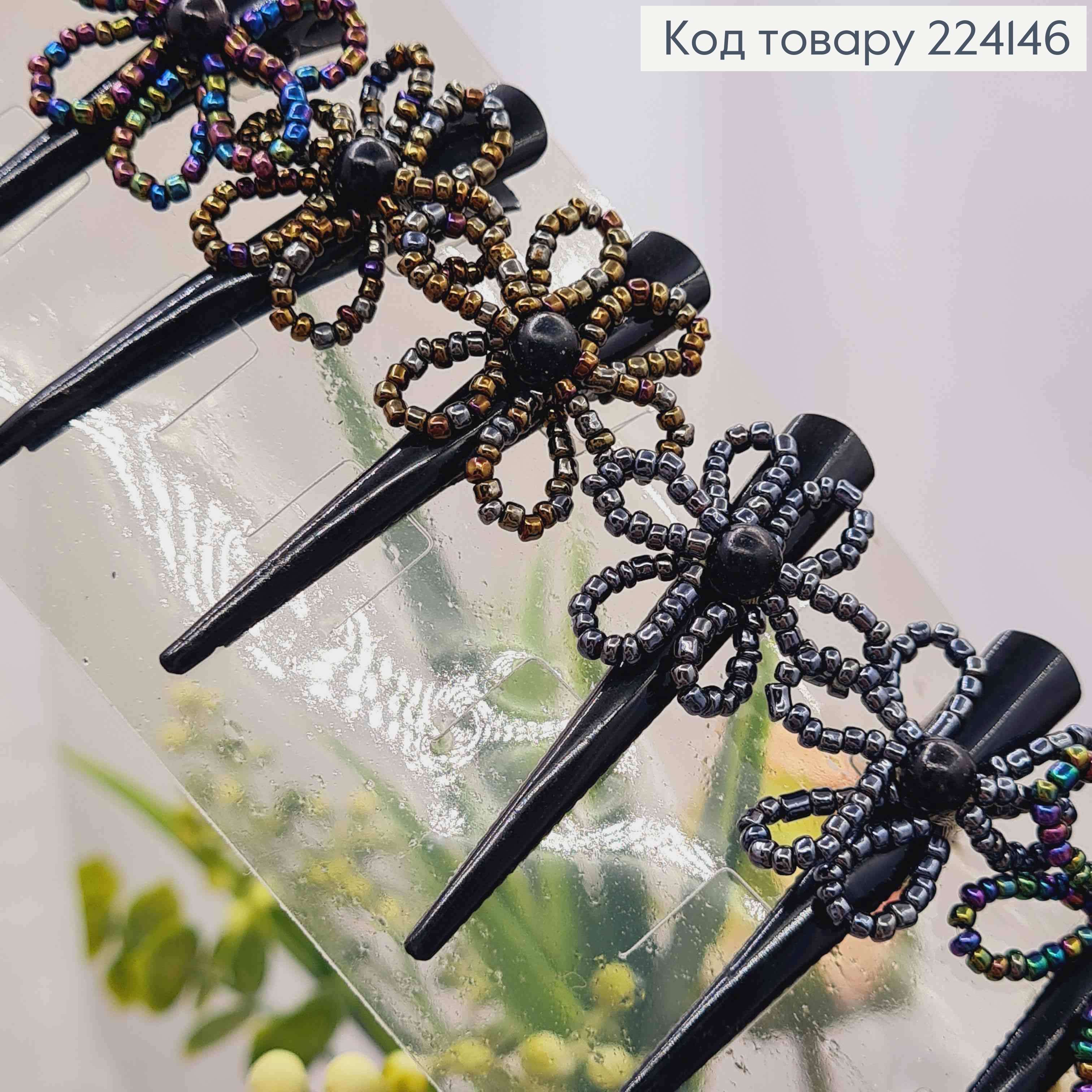 Заколка стрела металл с цветком из разноцветного бисера, 6см, Черного цвета 224146 фото 2