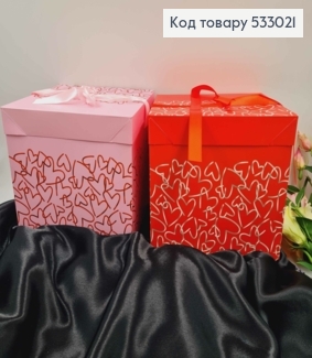 Коробка складная, с крышкой, с сердечками в ассорт. 22*22*22см 533021 фото