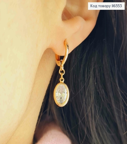 Серьги кольца 1см, с подвеской овальным камешком в оправе, 1,5см, Xuping 18K 116553 фото 1