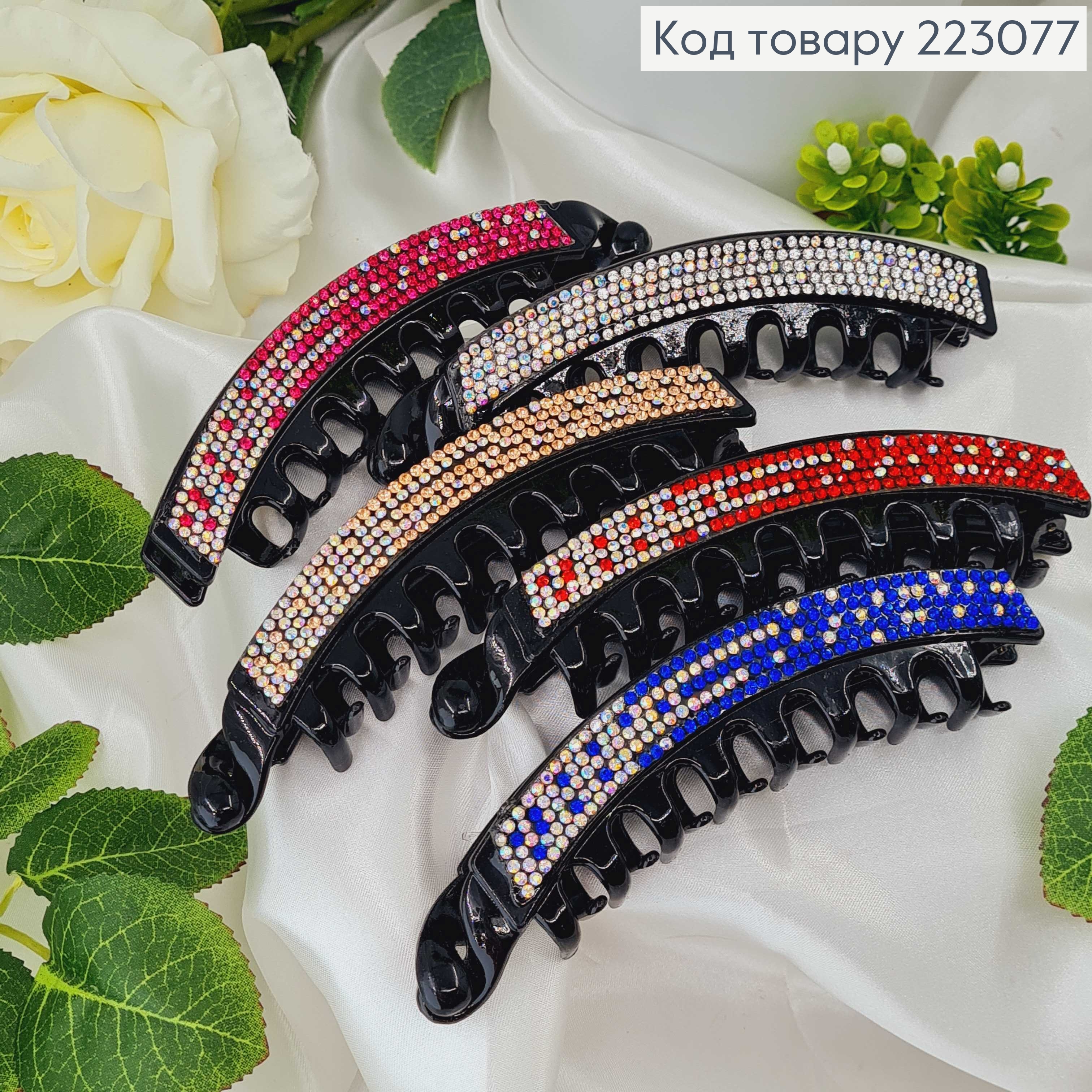 Заколка банан, черный пластик с пружиной, в цветных камнях 13см. 223077 фото 1