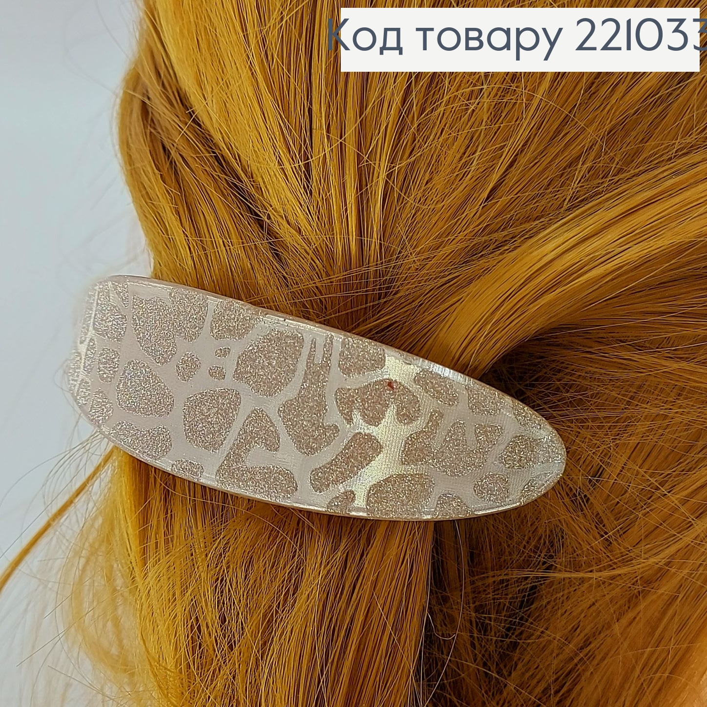 Заколка автомат овал глитерна в асс. 221033 фото 2