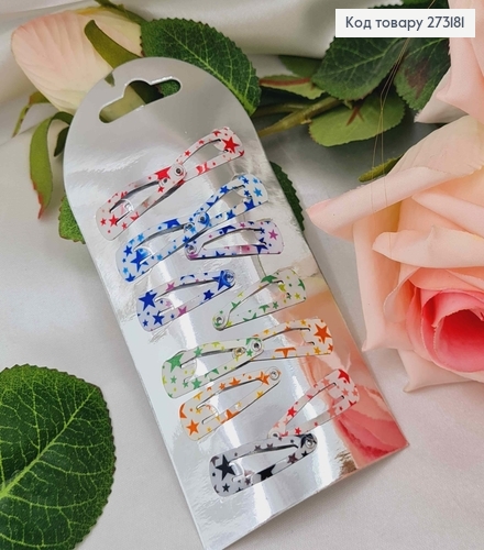 Заколка тик-так, в цветные звездочки, 3см, 12шт/уп 273181 фото 1