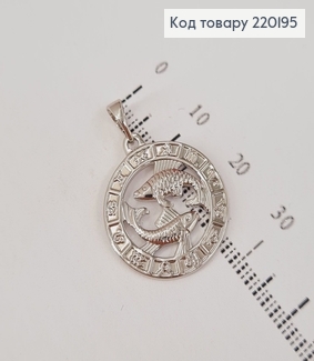 Кулон родований Знак зодіаку "Риби", 2см, Xuping 220195 фото