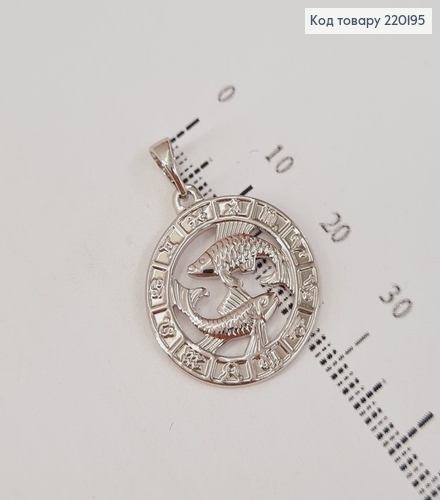 Кулон родованый Знак зодиака "Рыбы", 2см, Xuping 220195 фото 1