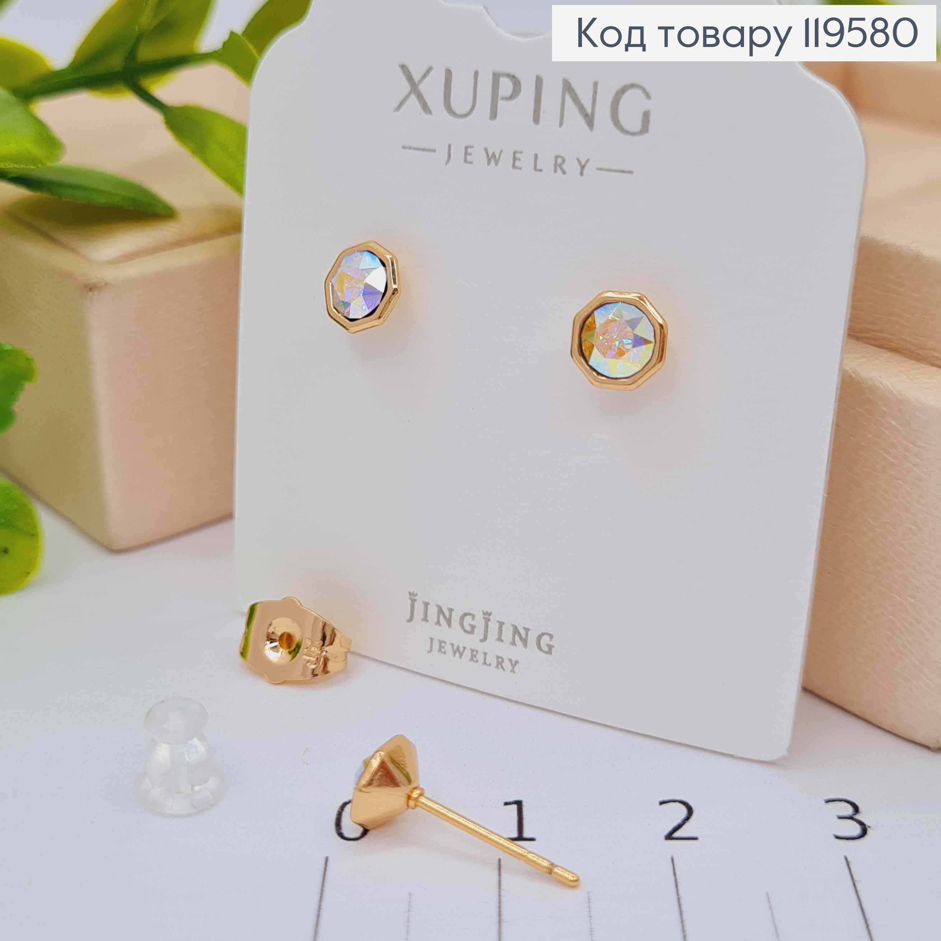 Сережки гвіздки з Блискучим каменем Сваровські Хамелеоном в оправі, 0,6см,  Xuping 18К 119580 фото 2