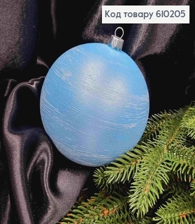 Игрушка шар 100мм ВЬЮГА, цвет ГОЛУБОЙ, Украина 610205 фото