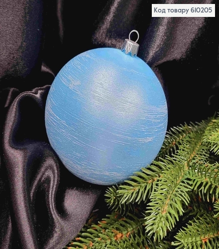 Игрушка шар 100мм ВЬЮГА, цвет ГОЛУБОЙ, Украина 610205 фото 1