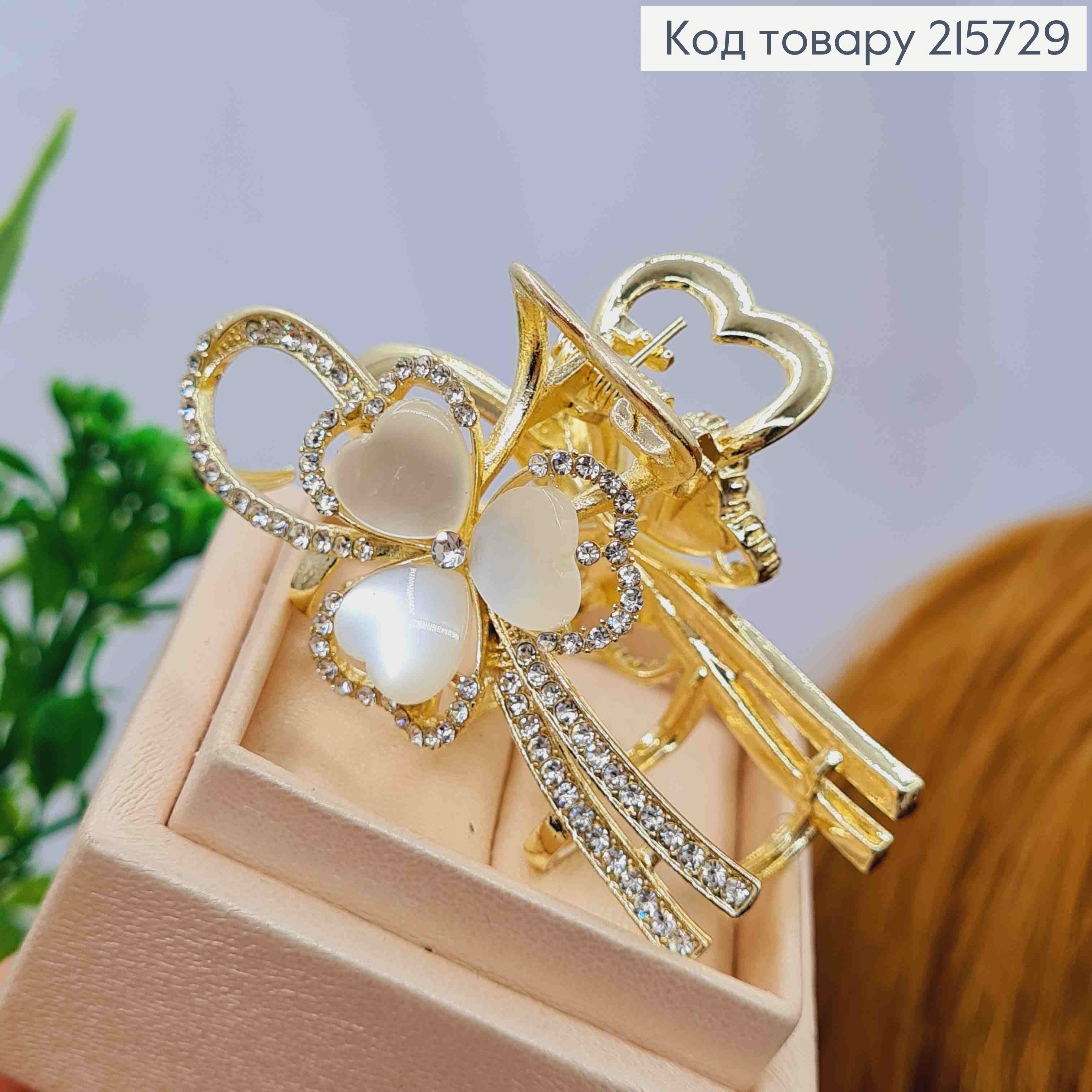 Краб металл "ПЕТЕЛЬКА" с Трилистником с Блестящими камешками, 6см, Золотого цвета 215729 фото 2