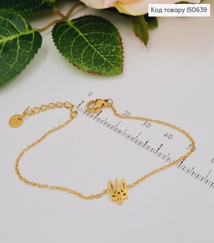 Браслет (лимоный) с Тризубом, длина 17+2,5см, Xuping 18K 150639 фото 1