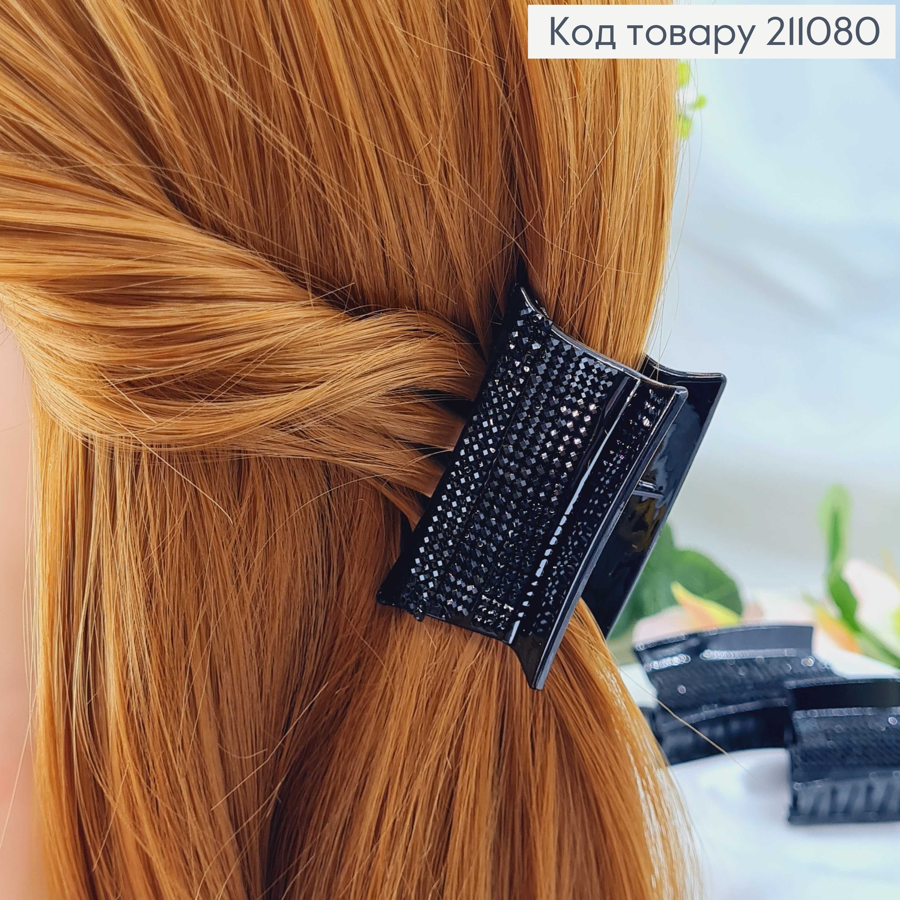 Краб пластик 5,5см ПРЯМОУГОЛЬНЫЙ в ЧЕРНЫХ стразах 211080 фото 2