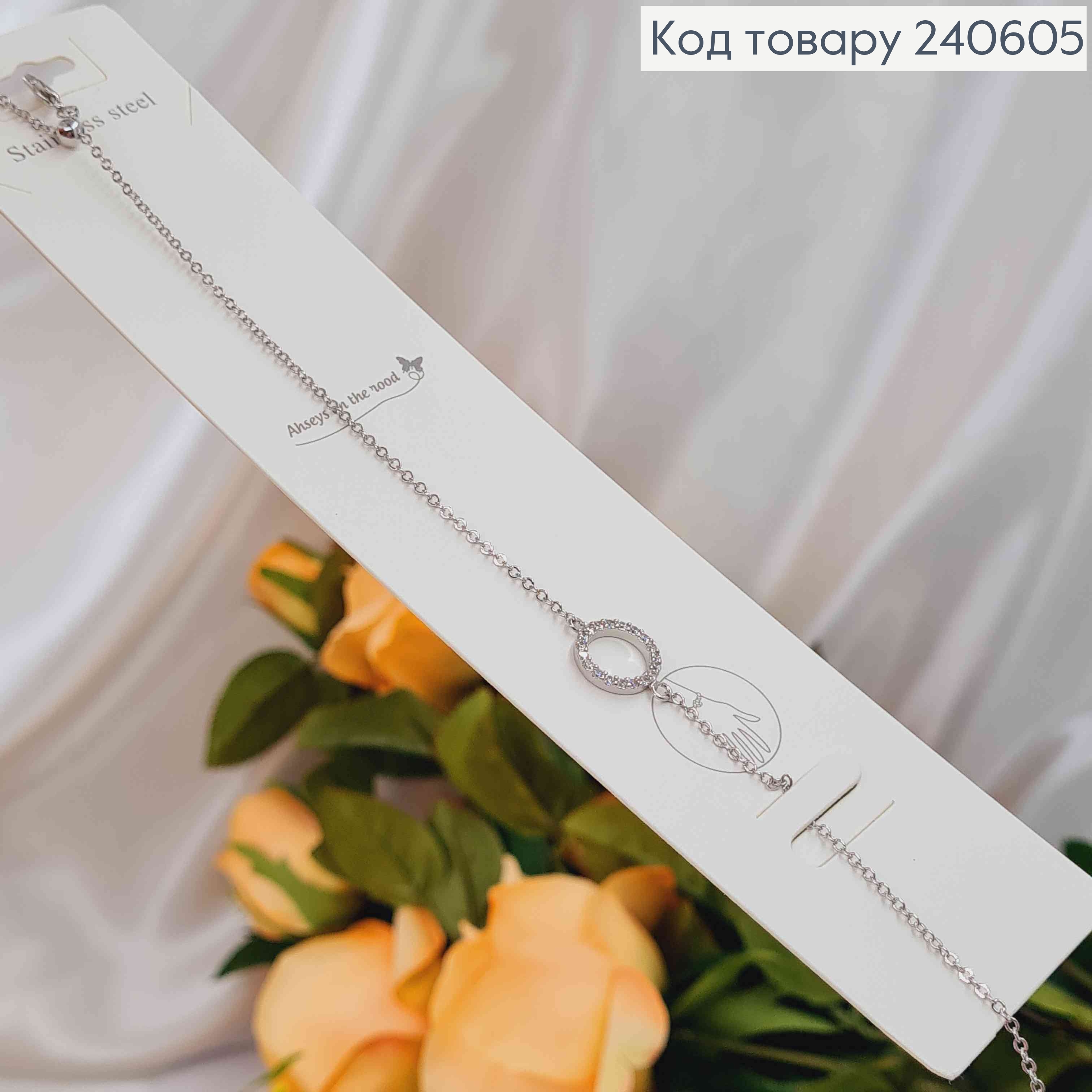 Браслет родований, ланцюжок з Колечком в камінцях, з регуляцією розміра до 23см 250023 фото 1