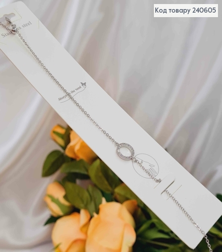 Браслет родований, ланцюжок з Колечком в камінцях, з регуляцією розміра до 23см 250023 фото 1