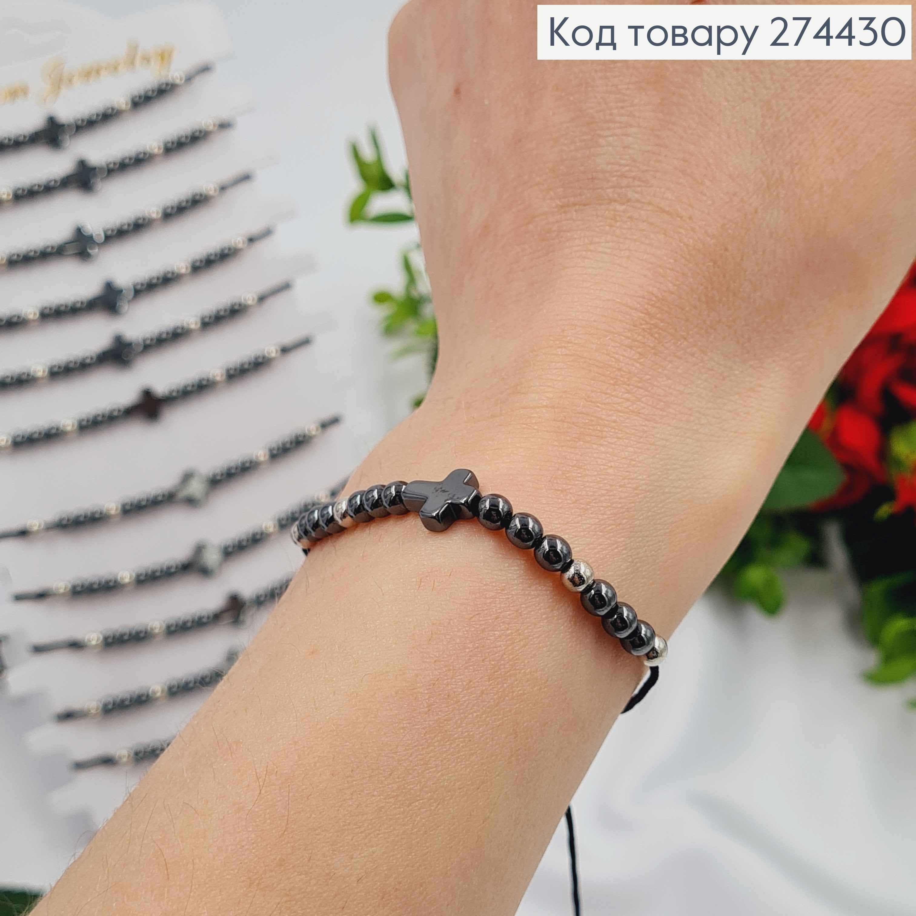 Браслет на затяжке, ЧЕРНЫЙ гематитовый с бусинками и КРЕСТИКОМ 274186 фото 2