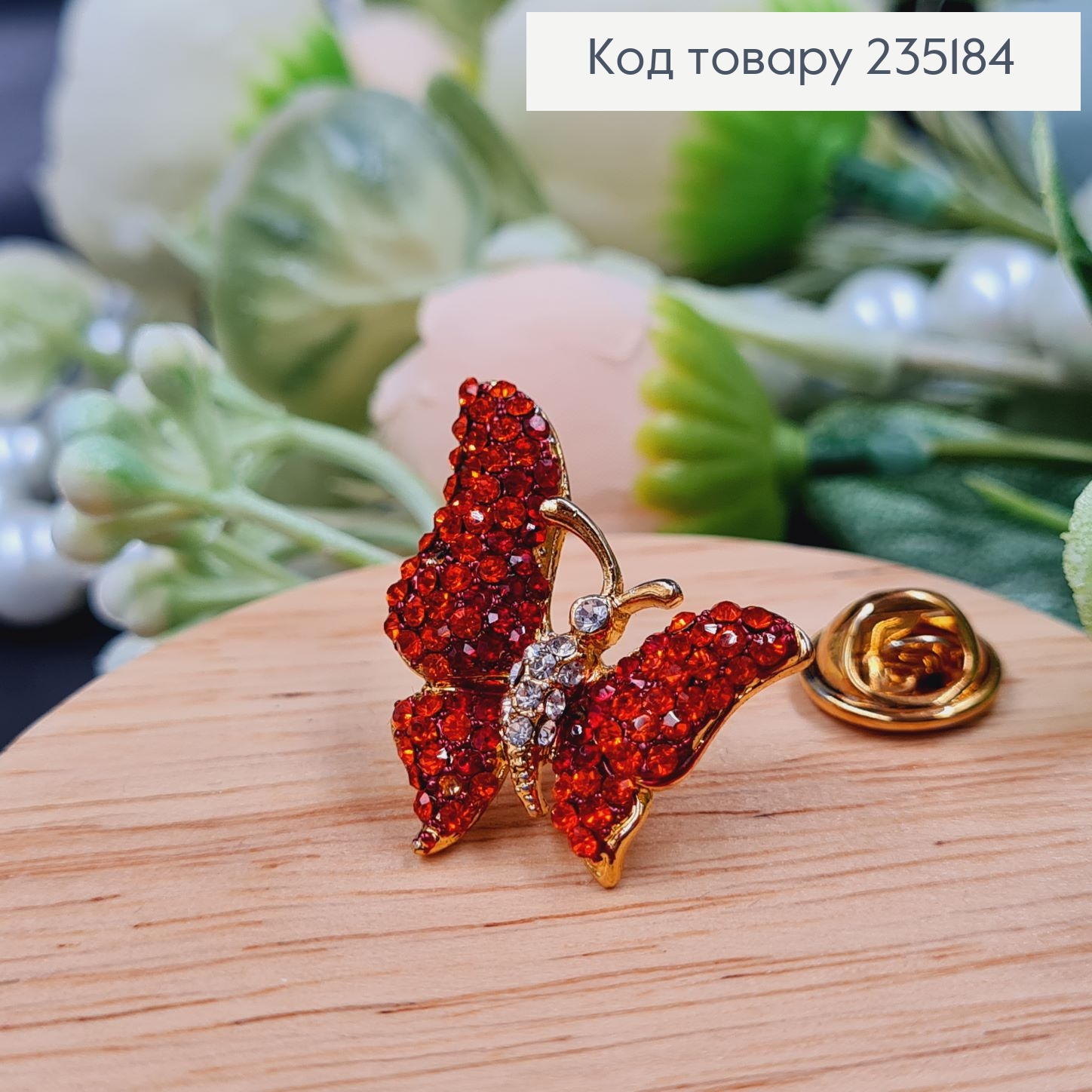 Брошка метал Бабочка золото  с красными камушками 3х2см 235184 фото 2