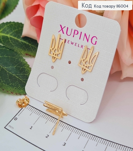 Серьги гвозди ГЕРБ Трезубец, 1,5*0,8см, Xuping 18K 116004 фото 1