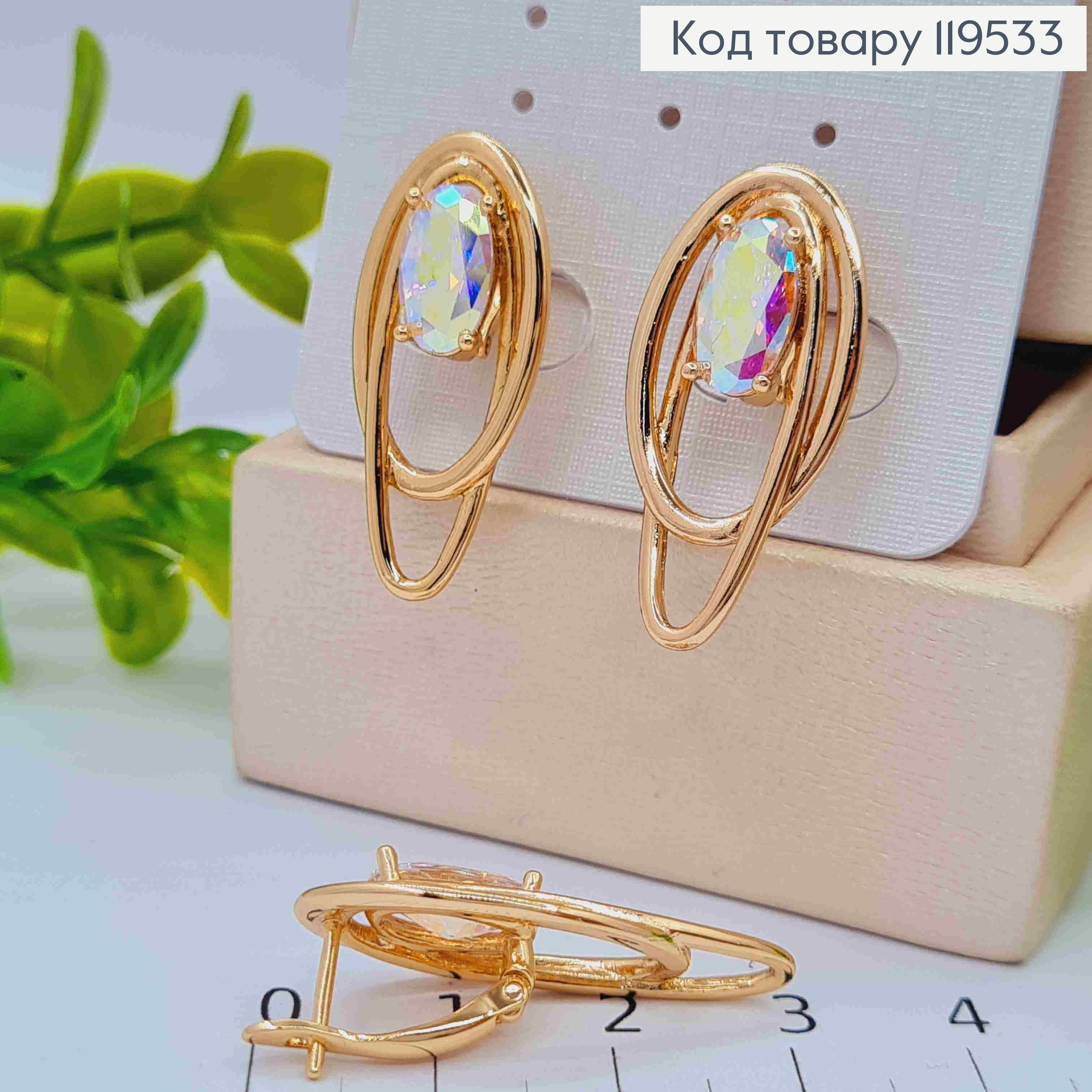 Серьги "Магические" украшены Блестящим камнем Хамелеон, 2,8см, английская застежка, Xuping 18K 119533 фото 2