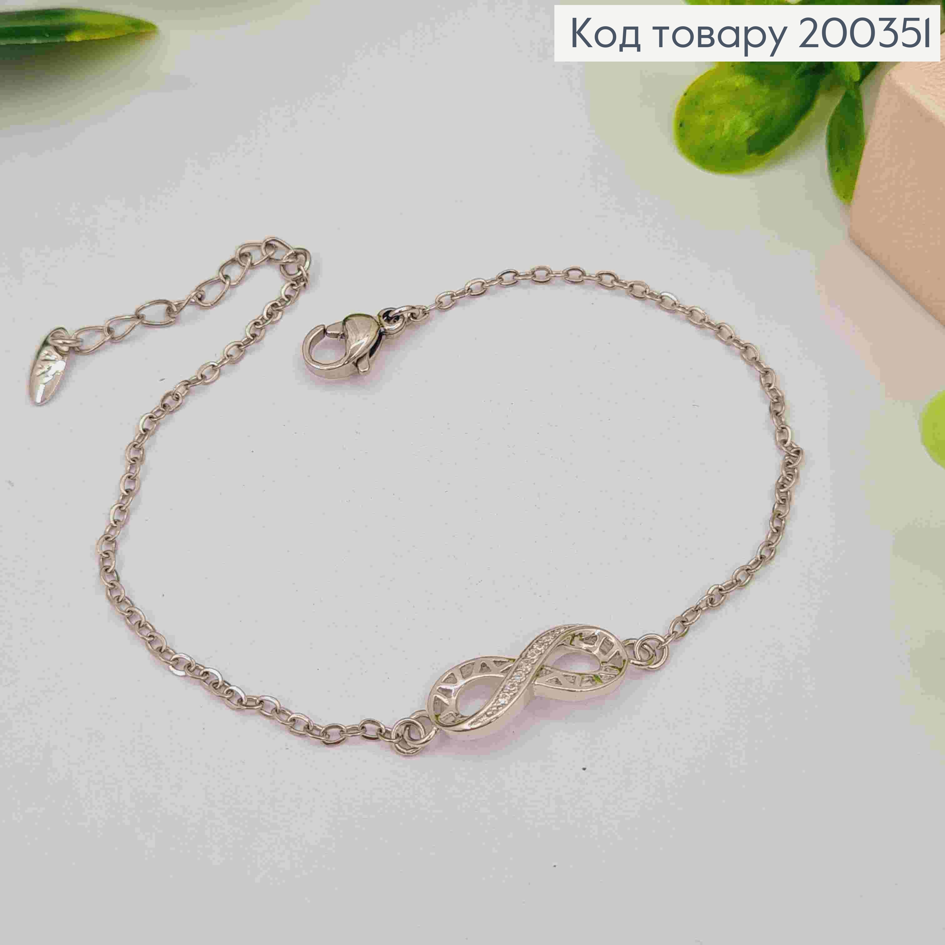 Браслет родованный ажурная "Бесконечность" с Блестящими камешками, длина 17,5+3см, Xuping 200351 фото 2