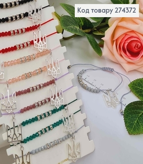 Браслет нитка з бусинками та Тризубом, на затяжечці, кольори в асорт. 274228 фото