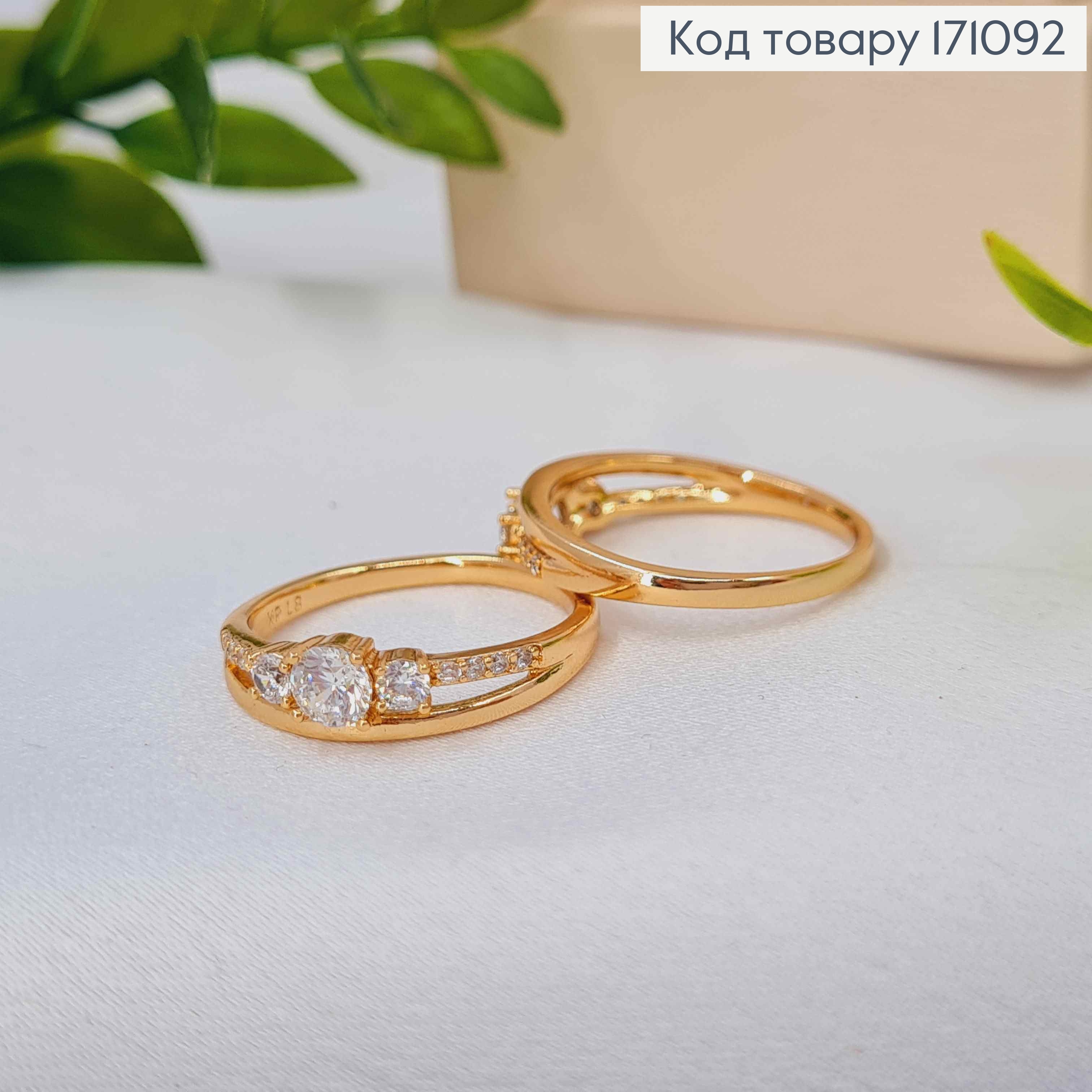 Кольцо "Изысканное" украшено Блестящими камнями, Xuping 18К 171092 фото 1