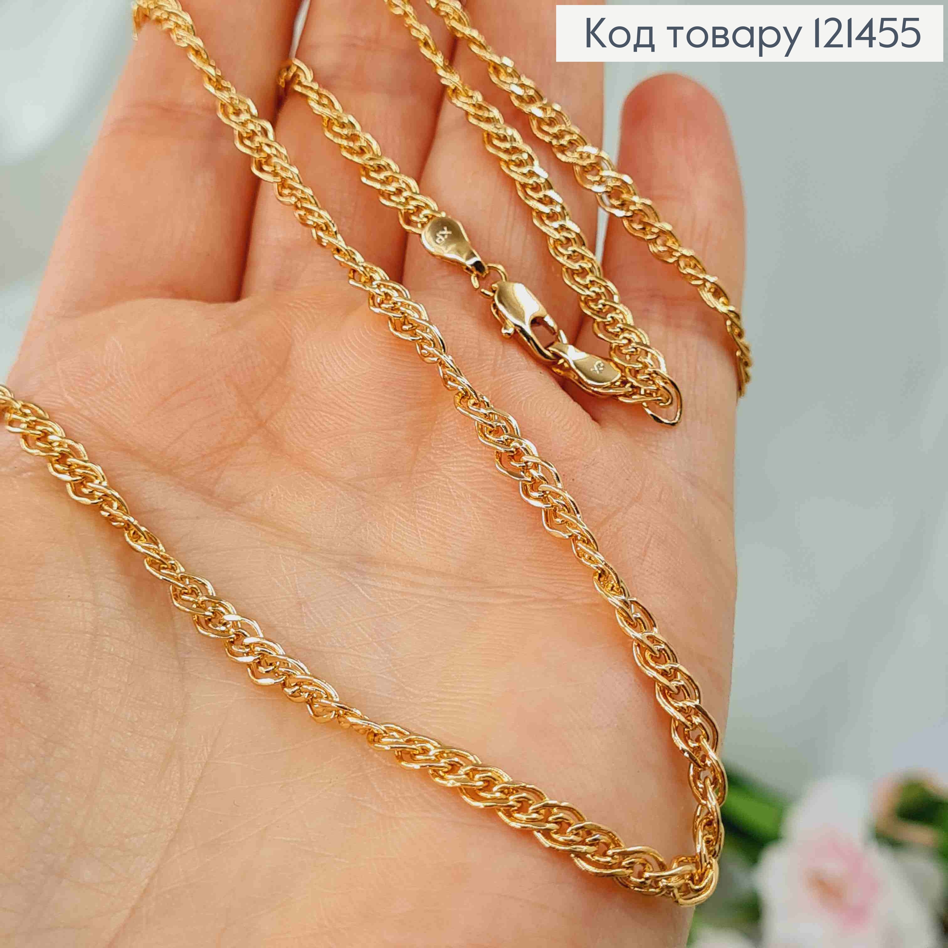 Цепочка 4мм, длина 60см, плетение Нонна крученое, Xuping 18K 121455 фото 2