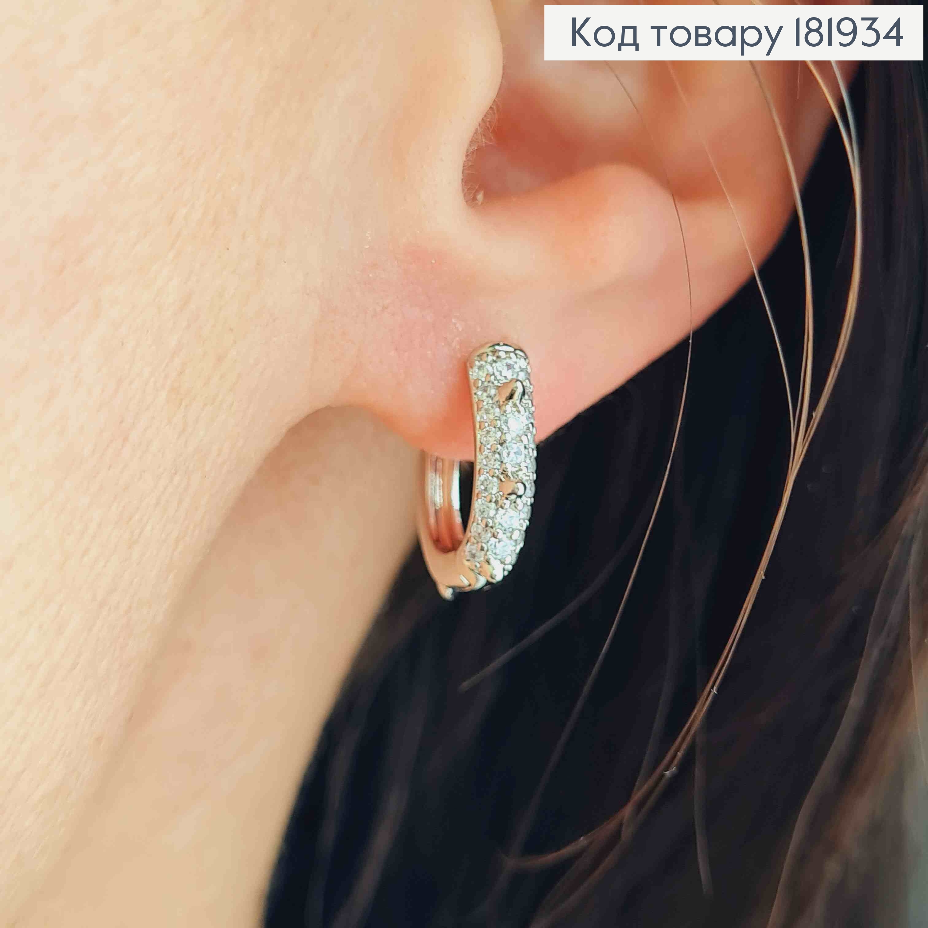 Серьги кольца "Овальные" с блестящими камнями и шипами, 1,4см, XUPING 181934 фото 2