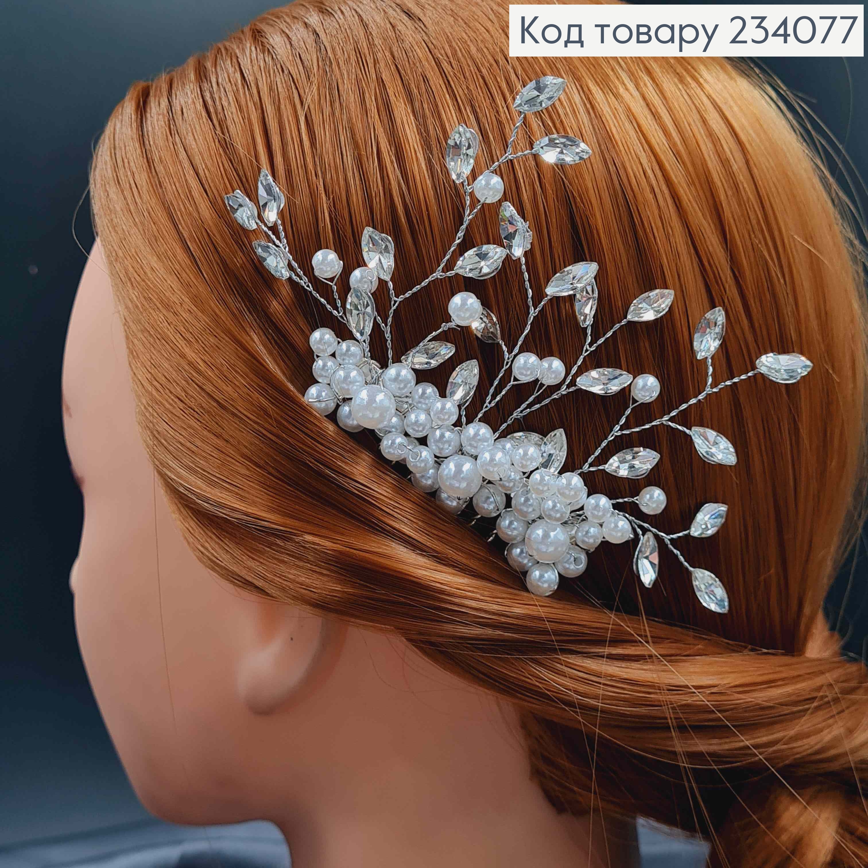 Гребень в волосы серебряного цвета, ручной работы, с жемчужками и веточками в камнях, 6.5*10cм 234077 фото 2