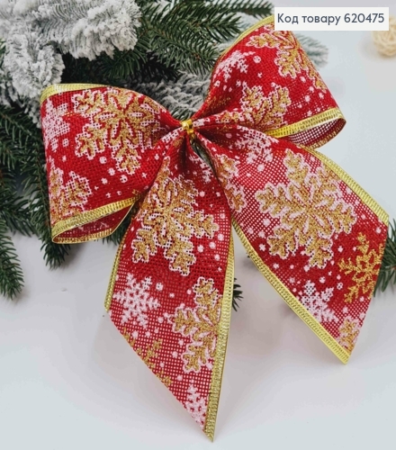 Бант льон, новорічний з блискучими Сніжинками ЧЕРВОНИЙ+ЗОЛОТО 16*16см (6см стрічка), ручна робота 620475 фото 1