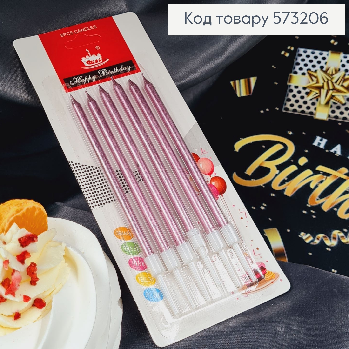 Свечки для торта Розовые с подставками 6шт/уп, 10+2см 573206 фото 2