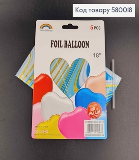 Набор фольгированных шаров Сердце(золото и голубой), 5шт 18''(45,7см) 580018 фото