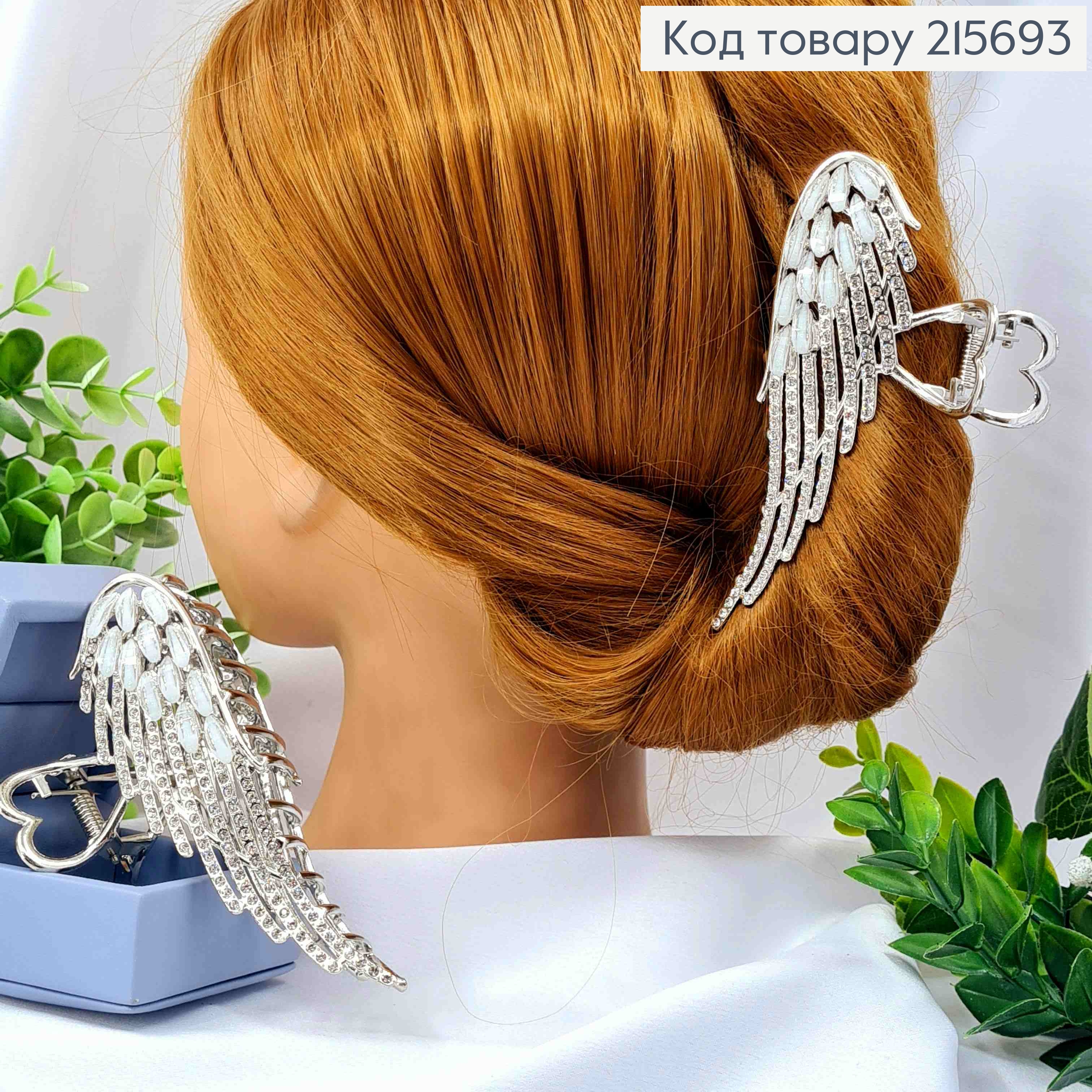 Краб метал "КРИЛА" прикрашений Блискучими камінцями, 11см, Срібного кольору 215693 фото 1