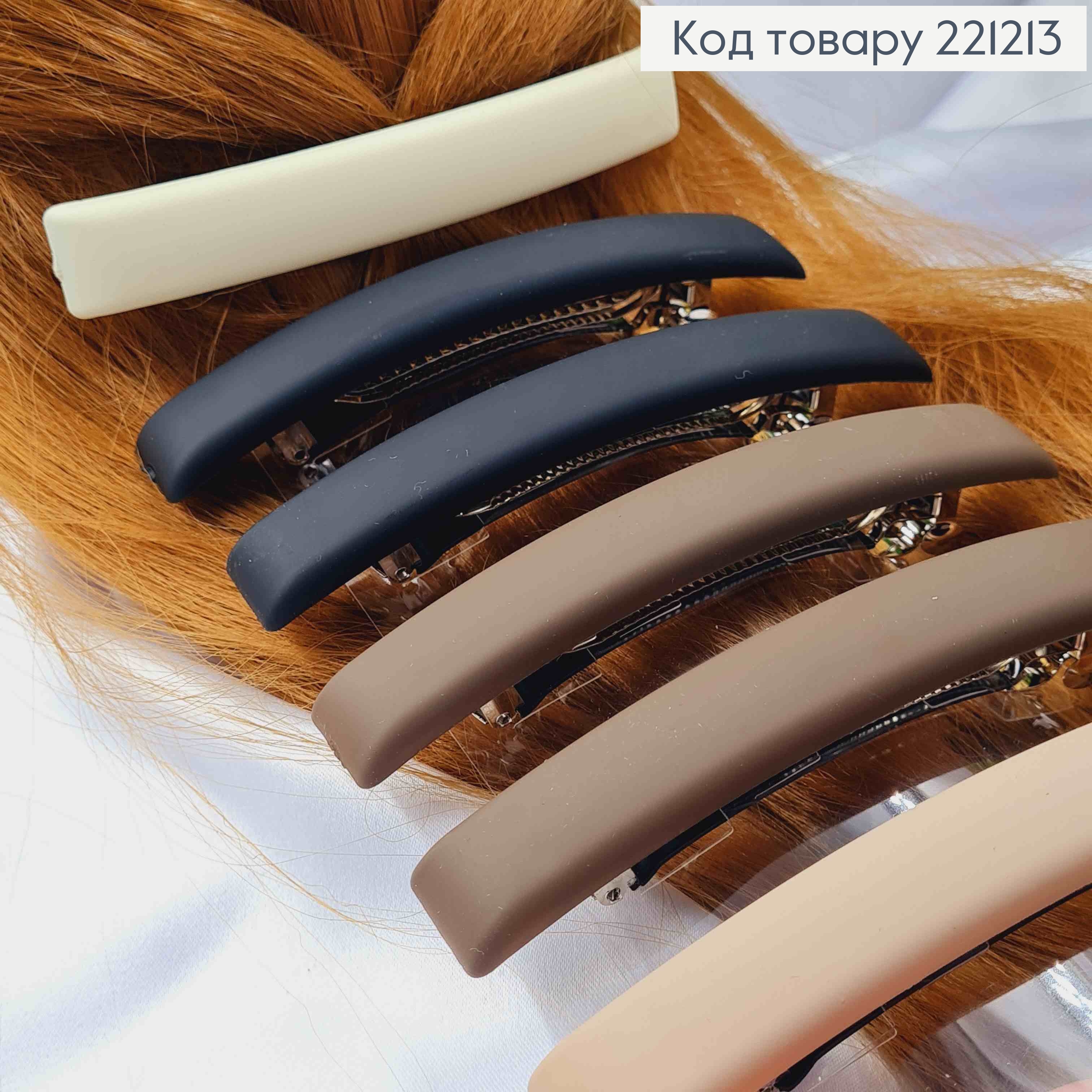 Заколка автомат, Матовый прямоугольный пластик, 12*2см, цвета в ассортименте. 221213 фото 2