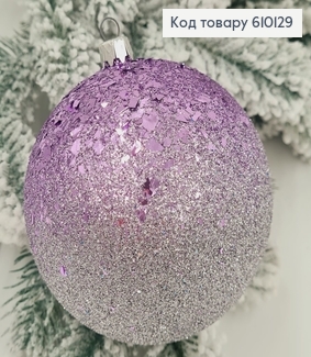 Игрушка шар 100 мм Омбре луска СЕРЕБРЯНО-ЛАВАНДОВАЯ, Украина 610129 фото