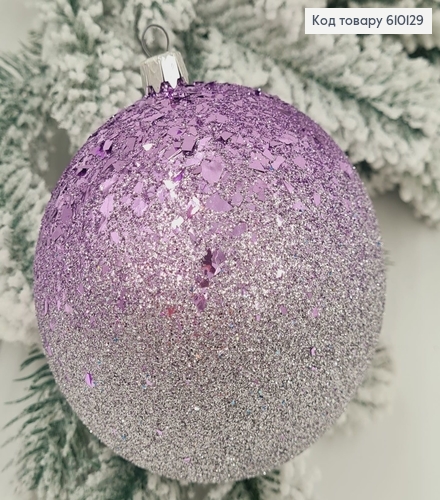 Игрушка шар 100 мм Омбре луска СЕРЕБРЯНО-ЛАВАНДОВАЯ, Украина 610129 фото 1
