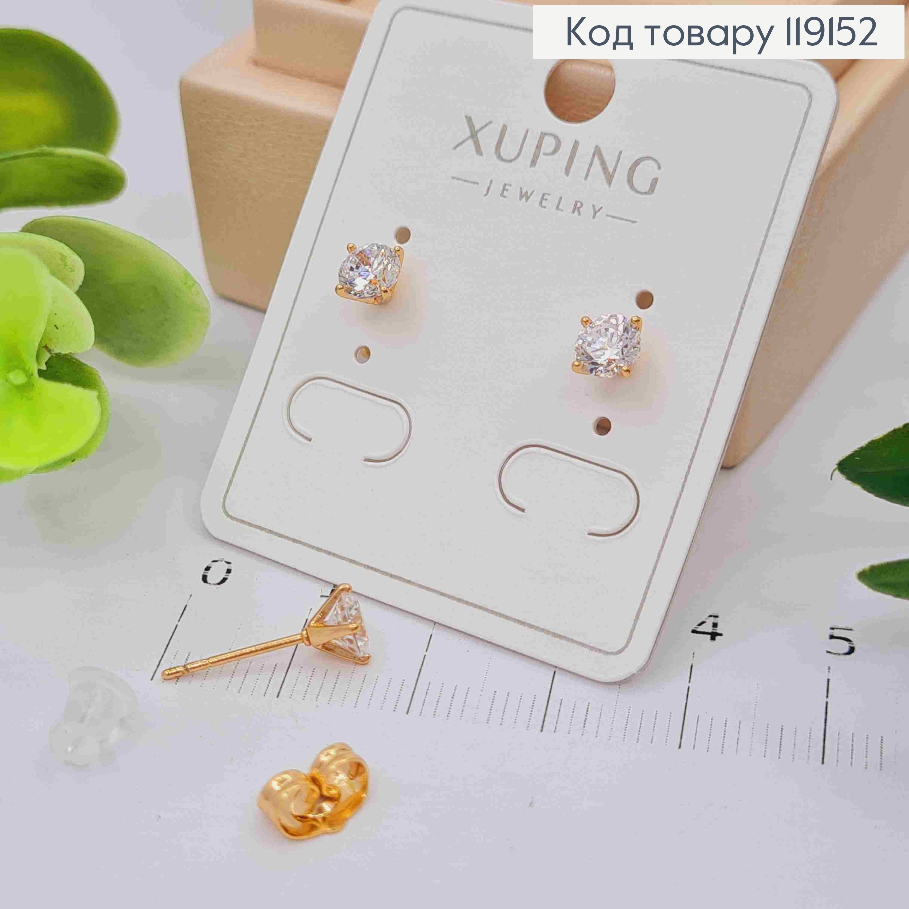 Серьги гвоздики Блестящий камень, 0,5см, Xuping 18К 119152 фото 1
