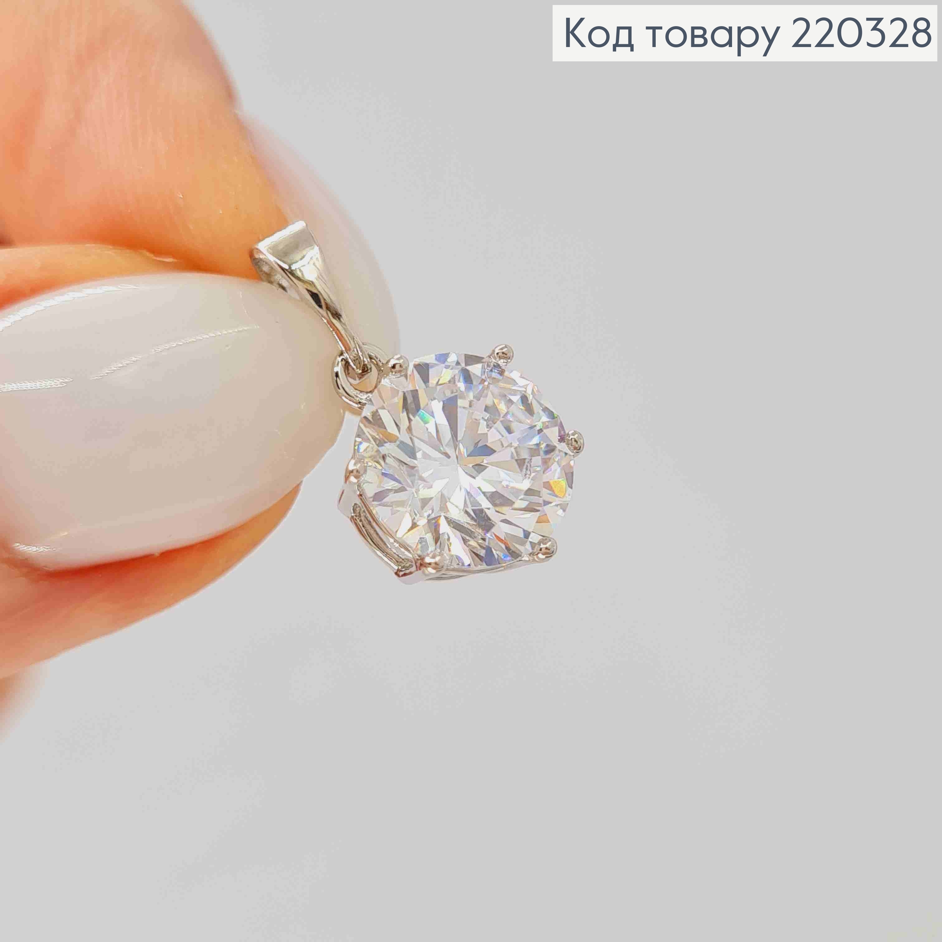 Кулон родованный, круглый Блестящий камень, 9мм, Xuping 220328 фото 2