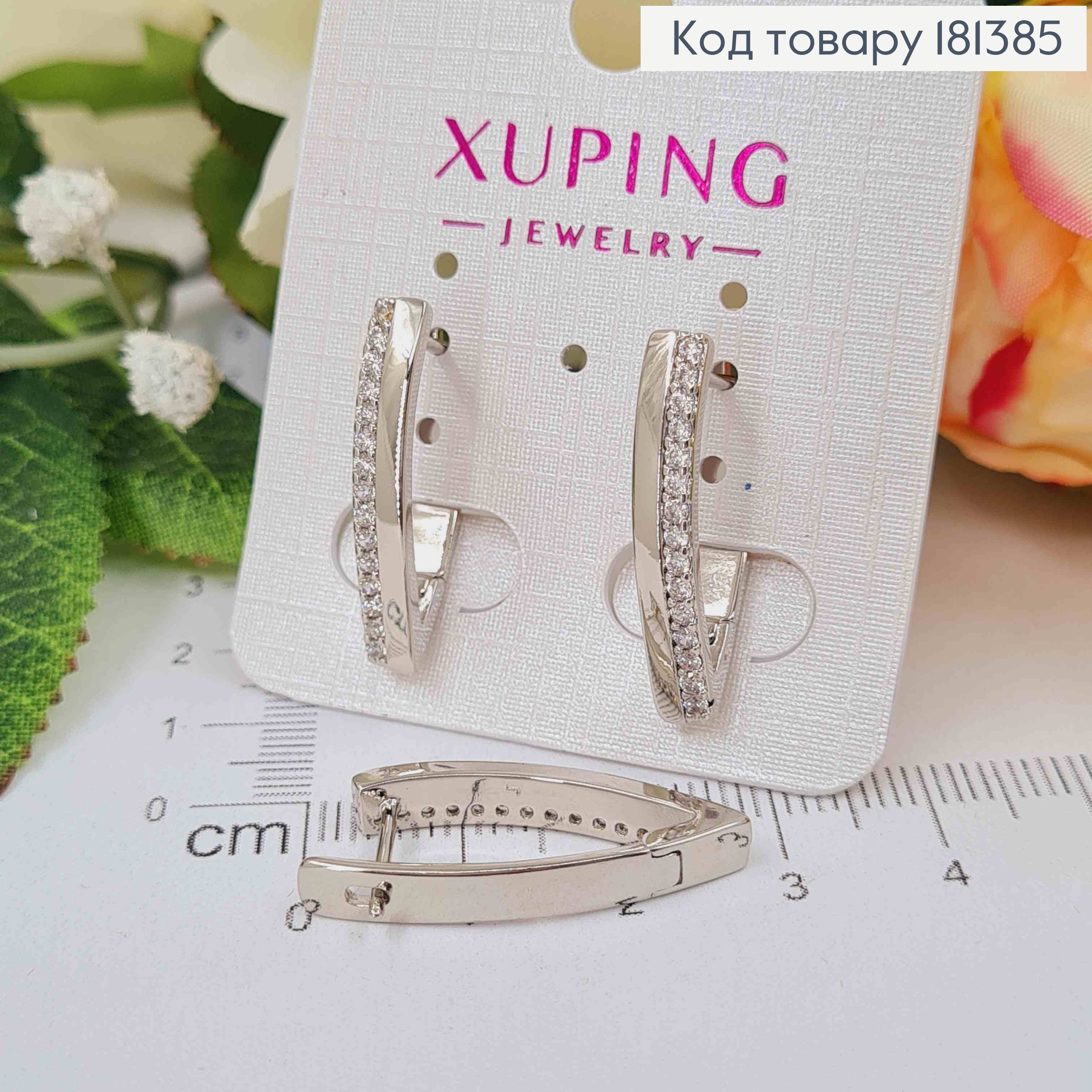 Сережки родовані, Стріли з рядочком камінців, 2,5см, Xuping 181385 фото 1