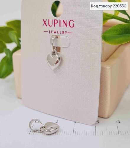 Кулон родованный объемное "СЕРДЦЕ", 0,9см, Xuping 220330 фото 1