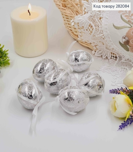 Яйця курячі, Фольговані СРІБНІ з бантиком, на петельці, 4,5*6см, 6шт/уп 282084 фото 2