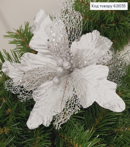 Квітка Різдвяник  металевоме стержні д. 26 см срібний  блиск 621035 фото 1