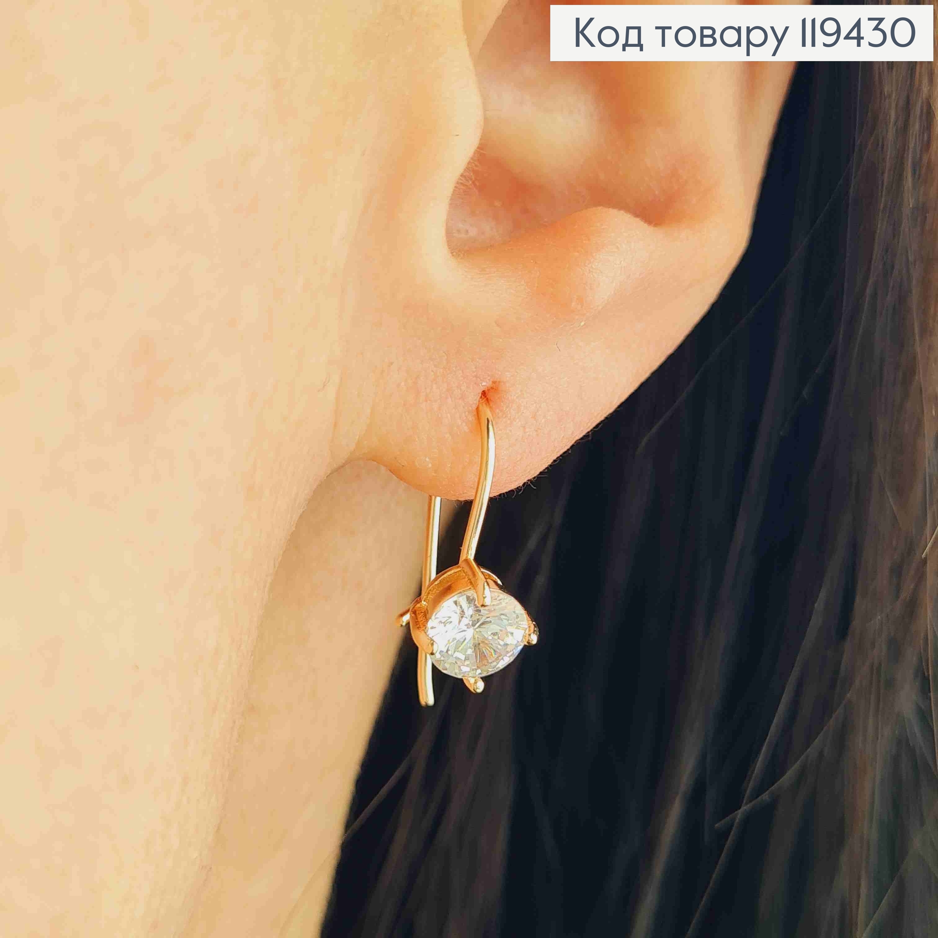 Серьги с блестящим камнем, длина 1,6см, французская застежка, Xuping 18к. 119430 фото 1