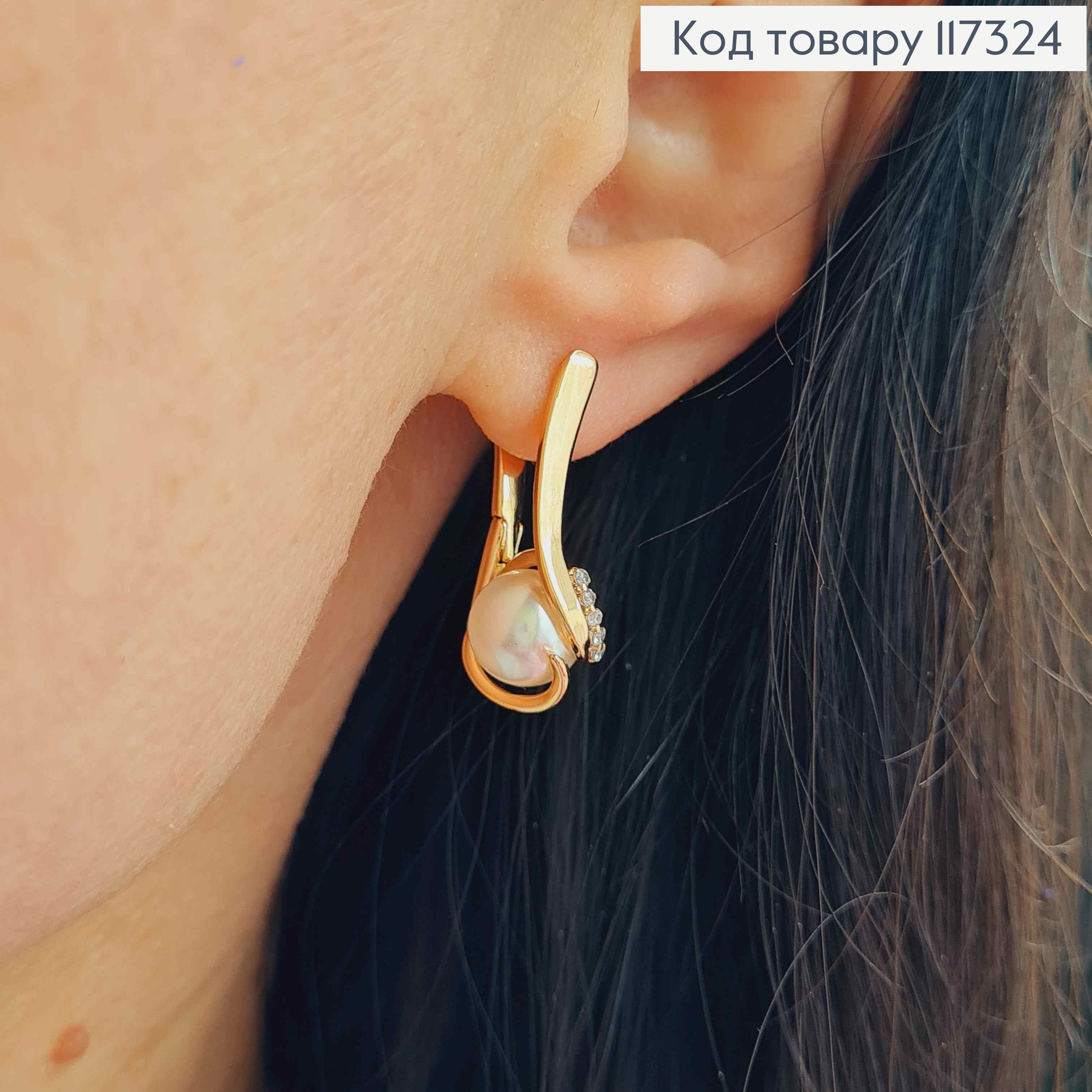 Серьги с жемчужиной окутанной завитками с камешками, дл. 2,5см, англ застежка, Xuping 18К 117324 фото 2