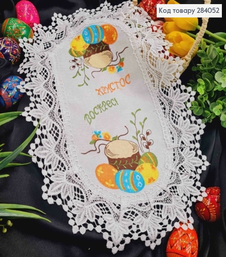 Пасхальная салфетка БЕЛАЯ, с кружевом и яркой вышивкой "Христос Воскрес", овальная 30*45см 284052 фото 1