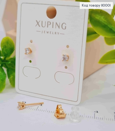 Серьги гвозди Блестящий камень, 0,3см, Xuping 18К 110001 фото 1